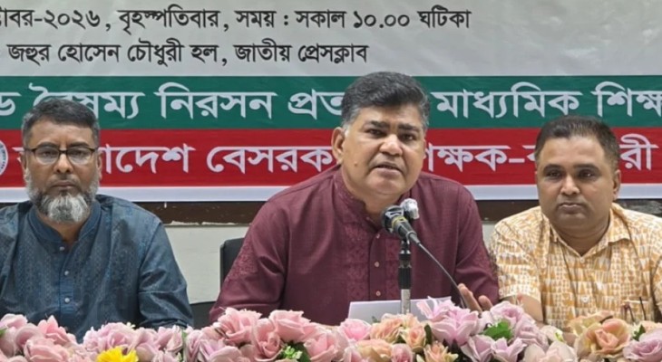 উচ্চতর গ্রেডের বৈষম্য নিরসনে সরকারকে দুই মাসের সময় দিলেন মাধ্যমিক শিক্ষকরা